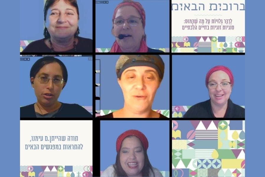 תמונות דוברות ערב עיון בזום - סוגיות זוגיות - מגזין גלויה