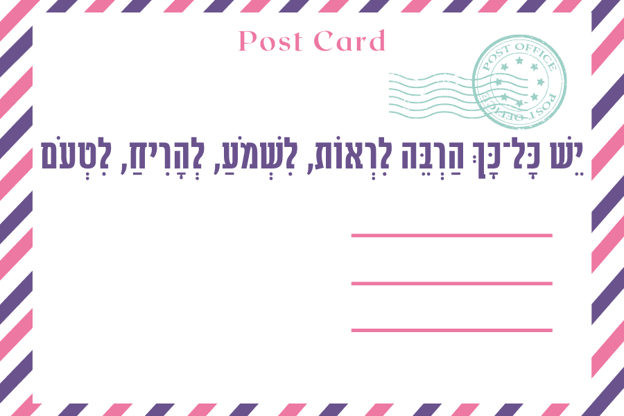איגרת עם בשורת התחדשות תכנים במגזין גלויה - יוני 2020