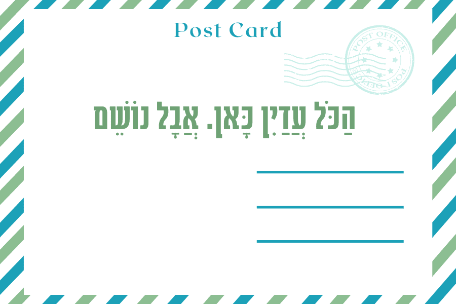 אחרי כנס מגזין גלויה ואתר ״כיפה״ על המקוואות בקורונה