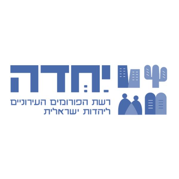 יחדה - רשת הפורומים העירוניים ליהדות ישראלית