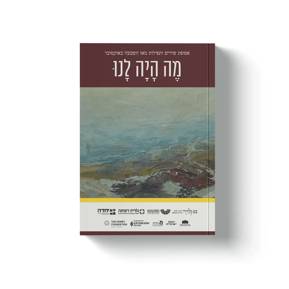 מה-היה-לנו