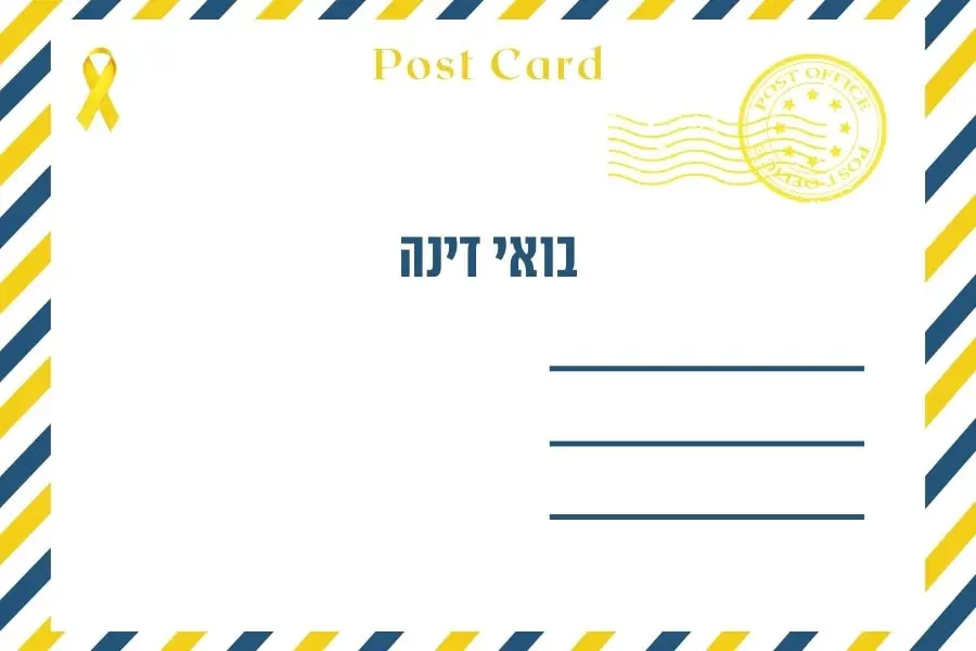 איגרת פרשת ״וירא״, ה׳תשפ״ו לקראת שבוע דינה