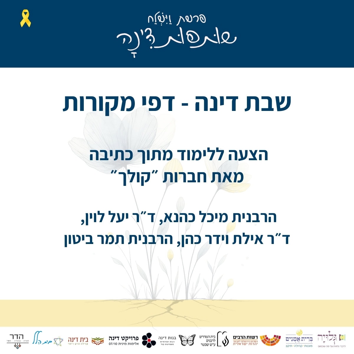 dinah-content-kolech