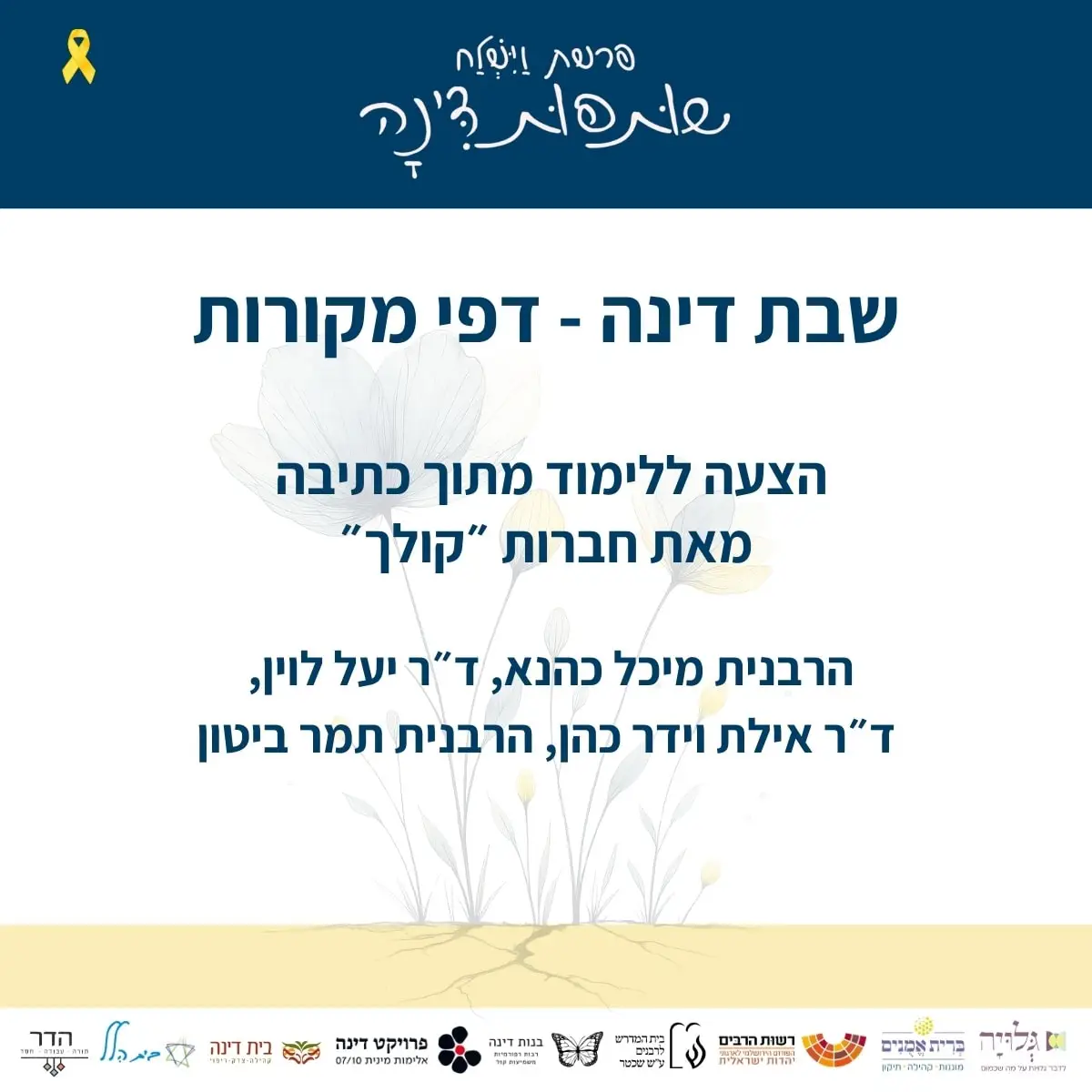 dinah-content-kolech