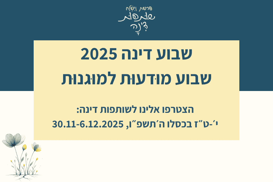 dinah parnership 2025 website b