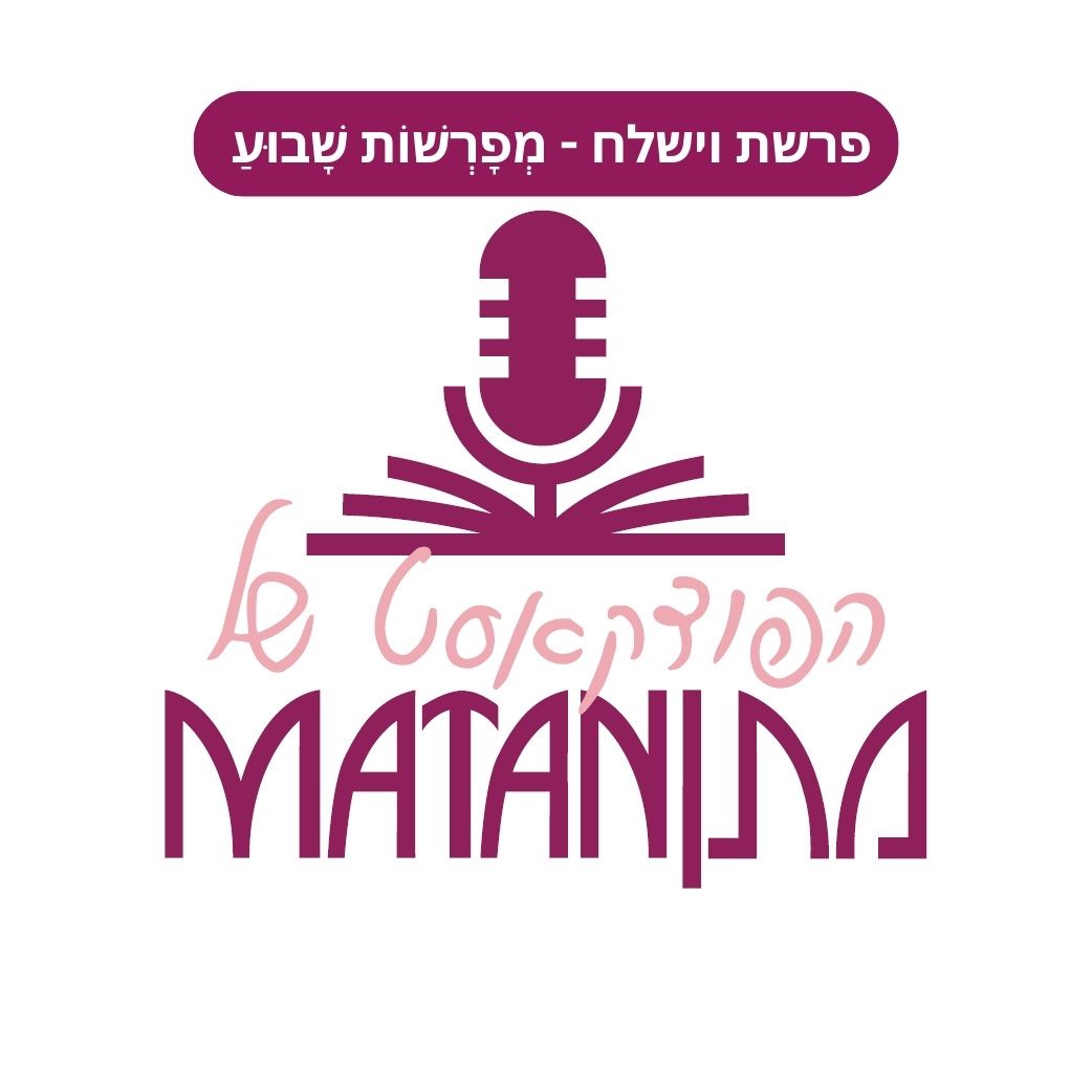 איך מצליחים למצוא איזון נכון בין עיסוק במוגנות לדיבור נכון על מיניות בריאה? הרבנית ד"ר עדינה שטרנברג משוחחת עם הרבנית ד"ר ענת שרבט על פרשת וישלח, על סיפור דינה בשכם, ועל השפה המפתיעה שעולה ביחס למיניות בפרשה הטעונה.