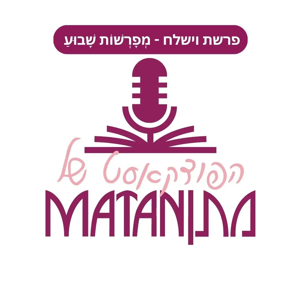 איך מצליחים למצוא איזון נכון בין עיסוק במוגנות לדיבור נכון על מיניות בריאה? הרבנית ד"ר עדינה שטרנברג משוחחת עם הרבנית ד"ר ענת שרבט על פרשת וישלח, על סיפור דינה בשכם, ועל השפה המפתיעה שעולה ביחס למיניות בפרשה הטעונה.