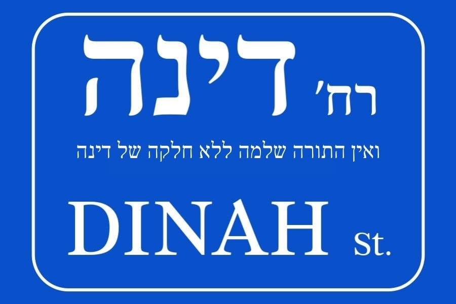 between-dinah-and-the-daughters-of-zelophehad