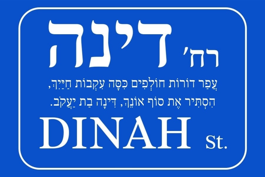 dianh-Shulamit Kalugai