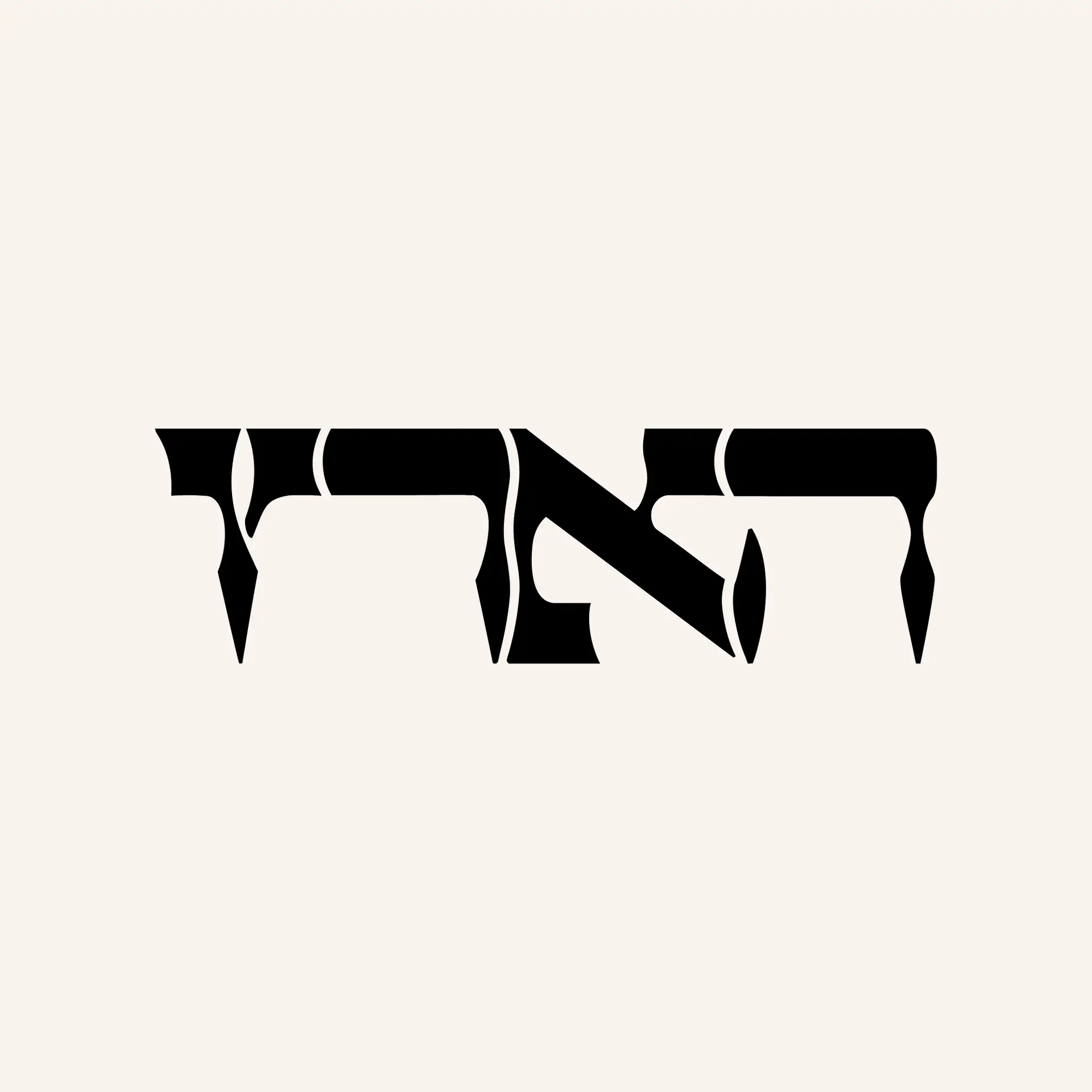 לוגו עיתון ״הארץ״ - שבוע דינה 2026 - מגזין גלויה