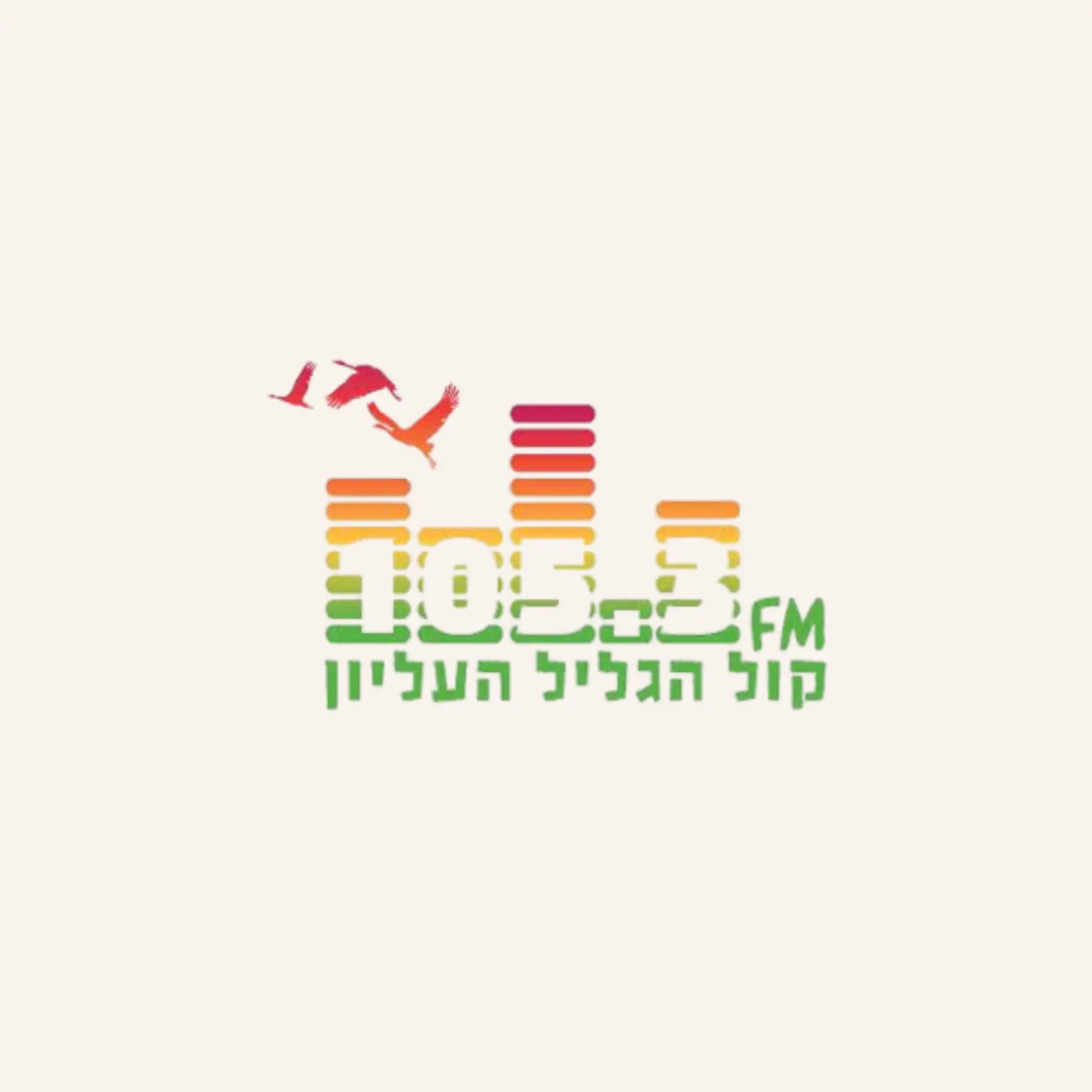 לוגו קול הגליל העליון - שבוע דינה 2026 - מגזין גלויה